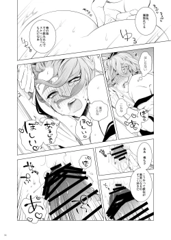 Page 14 of Miyabi na 306-goushitsu