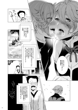 Page 4 of Ore no Yome to Uguisumaru ga Miyabi ni Ore ni Muchuu ni Naru Ochakai
