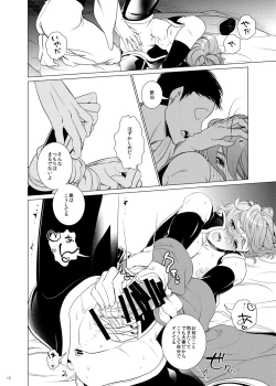 Page 18 of Hii Fuu Kazoete Ochiru Tsubaki no