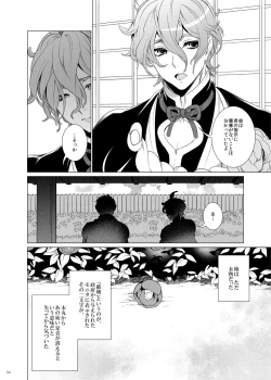 Page 4 of Hii Fuu Kazoete Ochiru Tsubaki no