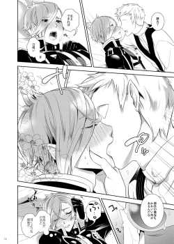 Page 17 of Ore Dake o Mite kure