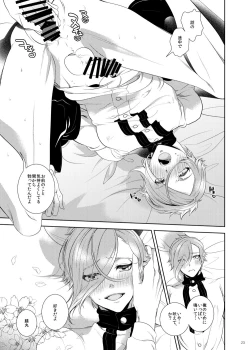 Page 24 of Ore Dake o Mite kure