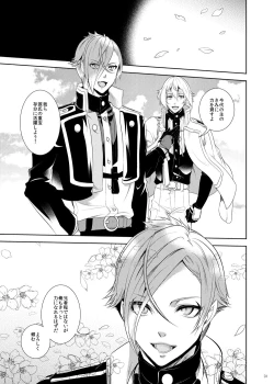 Page 2 of Ore Dake o Mite kure