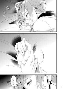 Page 38 of Ore Dake o Mite kure