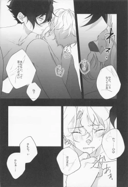 Page 15 of Yubisaki ni Kiss shite