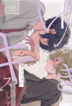 Page 1 of Yubisaki ni Kiss shite