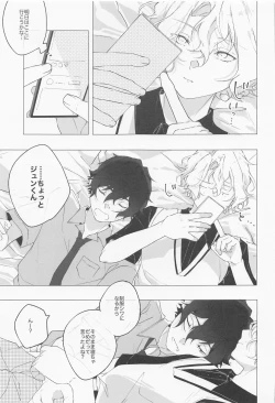 Page 4 of Yubisaki ni Kiss shite