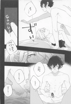 Page 9 of Yubisaki ni Kiss shite