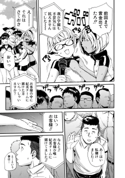 Page 111 of Shitai, Yaritai, Gaman dekinai