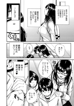 Page 148 of Shitai, Yaritai, Gaman dekinai