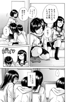 Page 155 of Shitai, Yaritai, Gaman dekinai