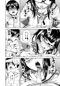 Page 162 of Shitai, Yaritai, Gaman dekinai