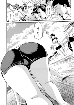 Page 18 of Shitai, Yaritai, Gaman dekinai