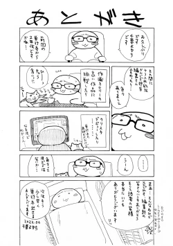 Page 198 of Shitai, Yaritai, Gaman dekinai