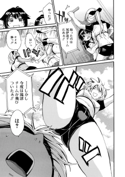 Page 23 of Shitai, Yaritai, Gaman dekinai