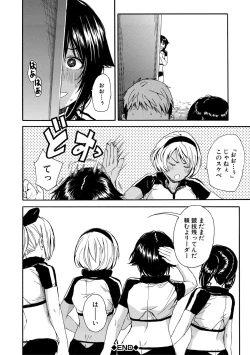 Page 56 of Shitai, Yaritai, Gaman dekinai