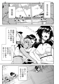 Page 57 of Shitai, Yaritai, Gaman dekinai