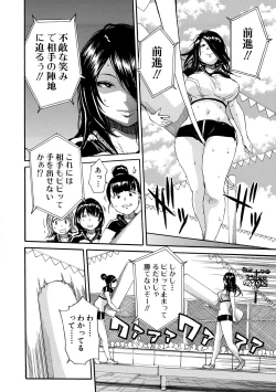 Page 70 of Shitai, Yaritai, Gaman dekinai