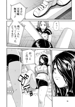 Page 72 of Shitai, Yaritai, Gaman dekinai