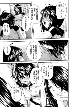 Page 81 of Shitai, Yaritai, Gaman dekinai