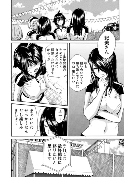 Page 94 of Shitai, Yaritai, Gaman dekinai