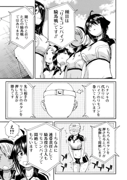 Page 95 of Shitai, Yaritai, Gaman dekinai