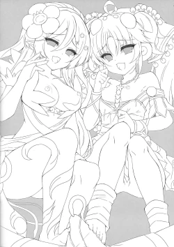 Page 2 of Kowakuma-tachi ni Wakarasareru