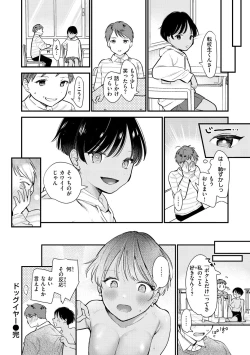 Page 100 of Yokubari Kanojo - NEED MORE!!