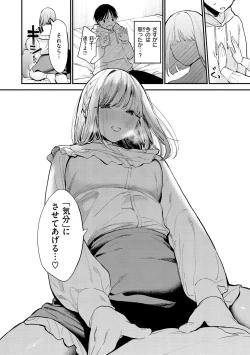 Page 10 of Yokubari Kanojo - NEED MORE!!