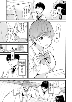 Page 143 of Yokubari Kanojo - NEED MORE!!