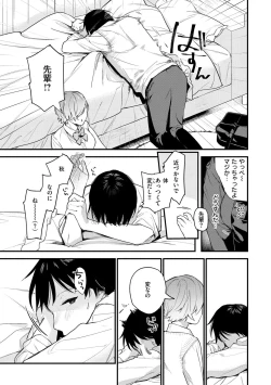 Page 147 of Yokubari Kanojo - NEED MORE!!