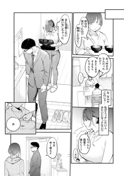Page 25 of Yokubari Kanojo - NEED MORE!!