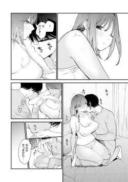 Page 28 of Yokubari Kanojo - NEED MORE!!