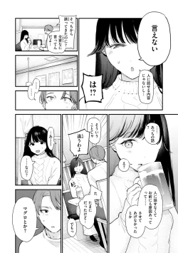 Page 44 of Yokubari Kanojo - NEED MORE!!