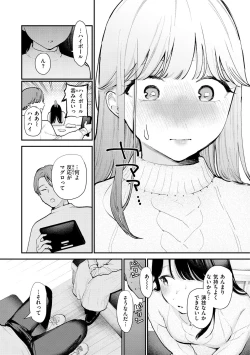 Page 45 of Yokubari Kanojo - NEED MORE!!