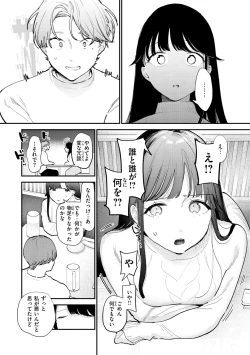 Page 47 of Yokubari Kanojo - NEED MORE!!