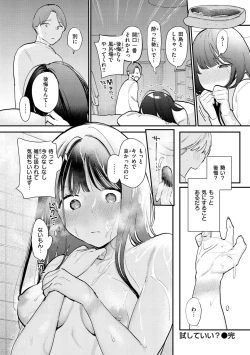 Page 62 of Yokubari Kanojo - NEED MORE!!