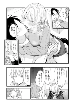 Page 65 of Yokubari Kanojo - NEED MORE!!