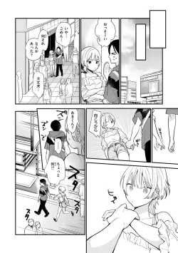 Page 66 of Yokubari Kanojo - NEED MORE!!