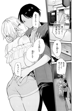 Page 67 of Yokubari Kanojo - NEED MORE!!