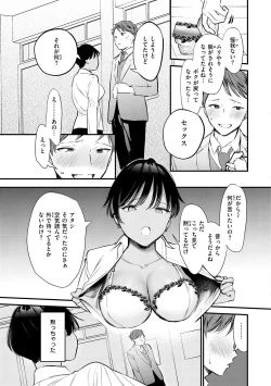 Page 89 of Yokubari Kanojo - NEED MORE!!