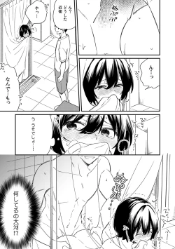 Page 11 of "Asoko no Kyunkyun ga Tomaranai noo...!" Baretara Out!? Dansou Kyonyuu ♀ to Chikan Manin Densha 9