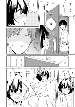 Page 14 of "Asoko no Kyunkyun ga Tomaranai noo...!" Baretara Out!? Dansou Kyonyuu ♀ to Chikan Manin Densha 9