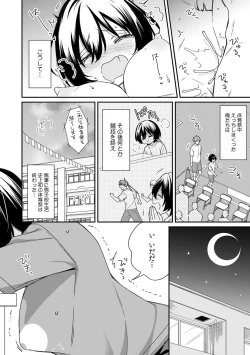 Page 24 of "Asoko no Kyunkyun ga Tomaranai noo...!" Baretara Out!? Dansou Kyonyuu ♀ to Chikan Manin Densha 9
