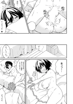 Page 25 of "Asoko no Kyunkyun ga Tomaranai noo...!" Baretara Out!? Dansou Kyonyuu ♀ to Chikan Manin Densha 10