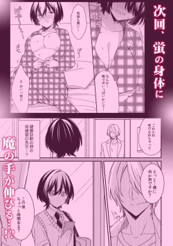 Page 27 of "Asoko no Kyunkyun ga Tomaranai noo...!" Baretara Out!? Dansou Kyonyuu ♀ to Chikan Manin Densha 10