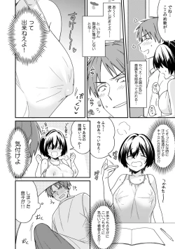 Page 6 of "Asoko no Kyunkyun ga Tomaranai noo...!" Baretara Out!? Dansou Kyonyuu ♀ to Chikan Manin Densha 10