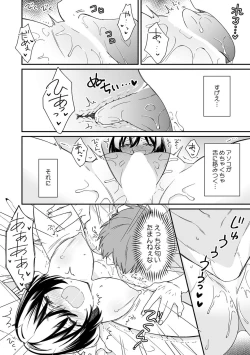 Page 12 of "Asoko no Kyunkyun ga Tomaranai noo...!" Baretara Out!? Dansou Kyonyuu ♀ to Chikan Manin Densha 11