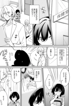 Page 19 of "Asoko no Kyunkyun ga Tomaranai noo...!" Baretara Out!? Dansou Kyonyuu ♀ to Chikan Manin Densha 11
