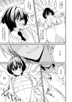 Page 21 of "Asoko no Kyunkyun ga Tomaranai noo...!" Baretara Out!? Dansou Kyonyuu ♀ to Chikan Manin Densha 11